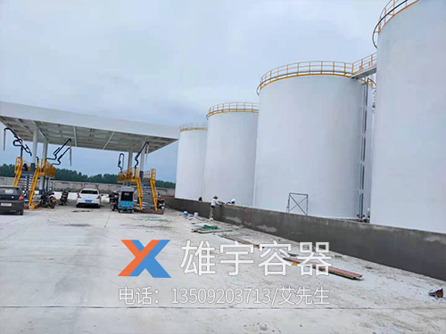 大型儲油（yóu）罐