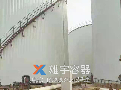 大型儲油罐（guàn）