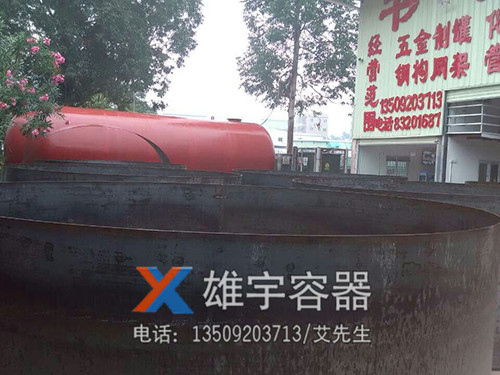 臥（wò）式儲油罐（guàn）