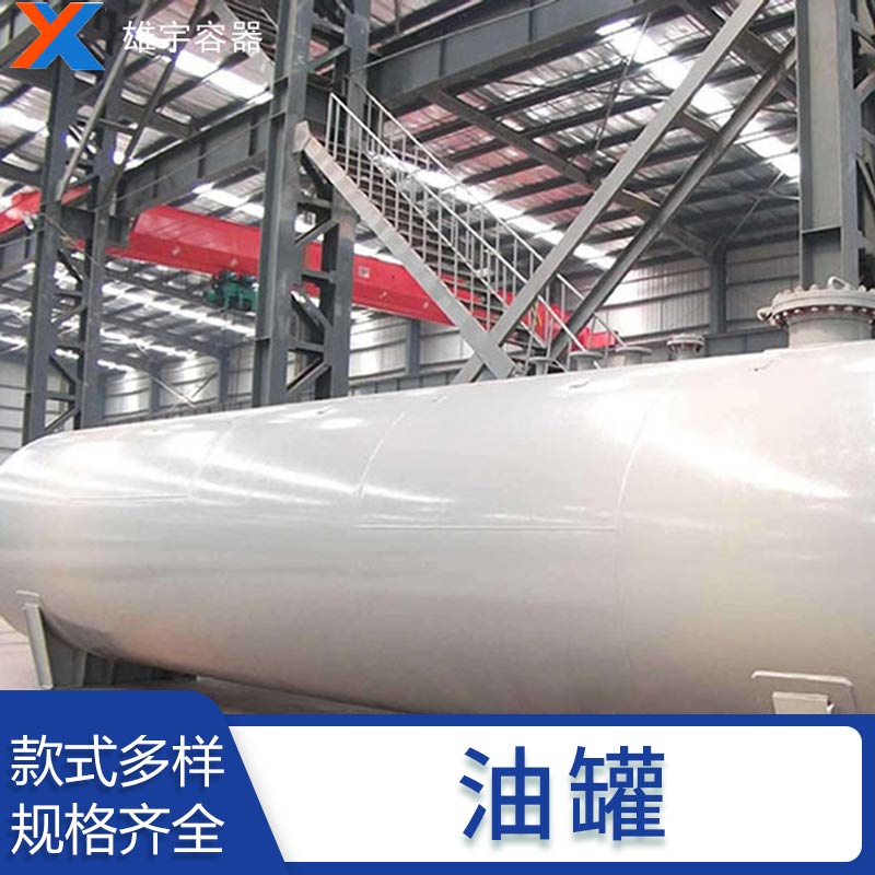 埋地臥式儲油（yóu）罐 防腐罐（guàn）石油儲存罐（guàn） 廠家直銷