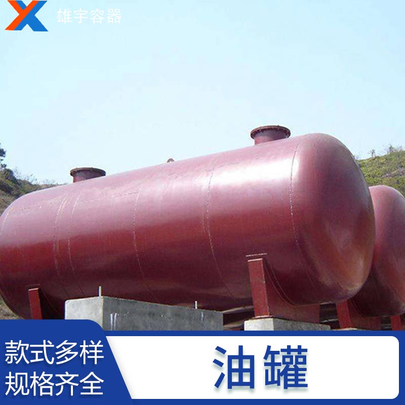 東莞廠家定（dìng）製臥式（shì）化工罐碳鋼罐 水泥罐地埋油罐 糧食儲（chǔ）存罐（guàn）