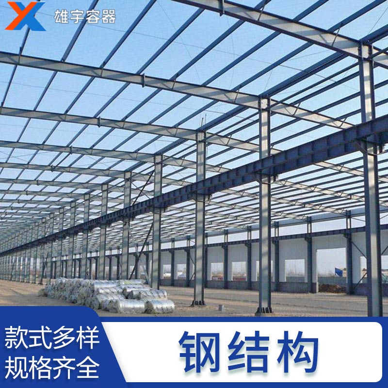 現（xiàn）貨鋼結構廠房 鋼建築車間（jiān）倉庫工程 實力廠家（jiā）