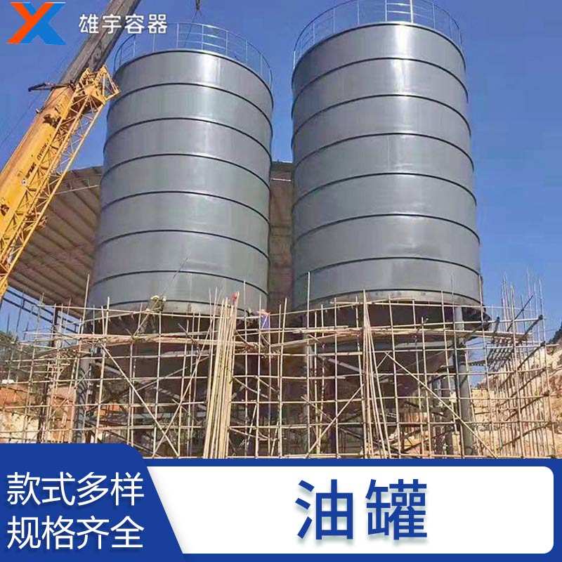 立式油罐 不鏽鋼大容量車載攪拌罐 大型立式常壓油罐