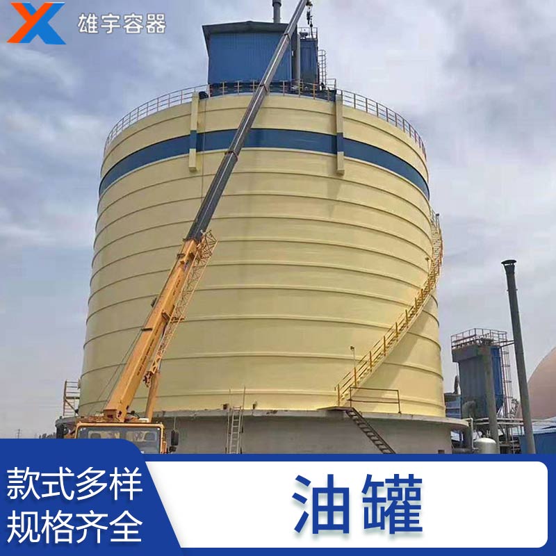 定製各類型不鏽鋼臥式油罐 實力廠家 歡迎來（lái）電谘詢